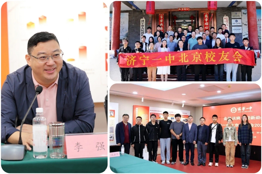 北京恒誠信工程公司作為濟寧一中北京校友會實習(xí)基地首批企業(yè)參加校友會2024迎新活動1.jpg
