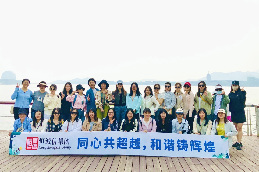 “同心共超越 和諧鑄輝煌”——恒誠(chéng)信集團(tuán)財(cái)務(wù)及業(yè)務(wù)內(nèi)勤人員工作交流會(huì)議圓滿(mǎn)召開(kāi)1.jpg