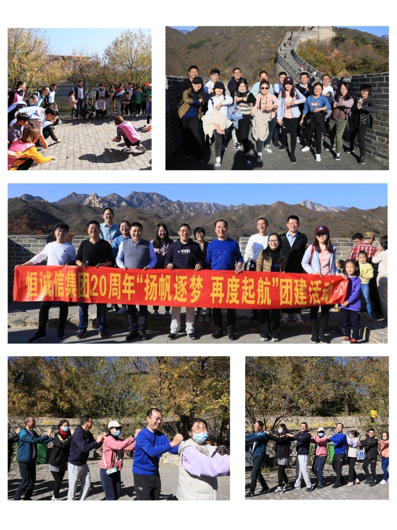 1741932333523266.jpg 慶恒誠(chéng)信集團(tuán)20周年“揚(yáng)帆逐夢(mèng) 再度起航”團(tuán)建活動(dòng)1.jpg